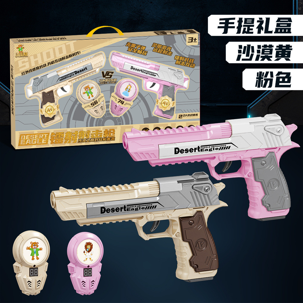 电子红外镭射对战枪儿童玩具枪户外互动游戏CS电动对战枪