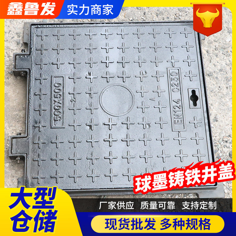 热销厂家现货球墨铸铁井盖污水雨水井盖板轻重型排水铸铁批发井盖
