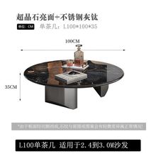 意式微晶石大理石茶几茶台极简客厅家用石台面大小圆形茶几组合