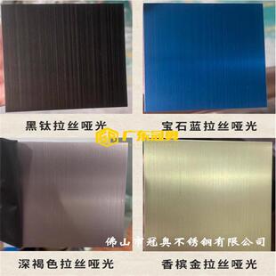 金色不锈钢板钛金电镀香槟金玫瑰金加 工拉丝金属片彩色装饰板