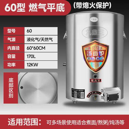 商用煮面桶煲粥保温桶电热燃气汤粉面炉蒸煮多功能炉不锈钢煮面炉