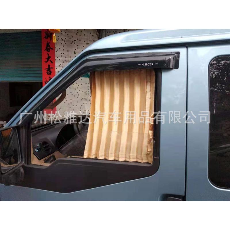 小康C37C35C36专用汽车窗帘遮阳帘合金轨道