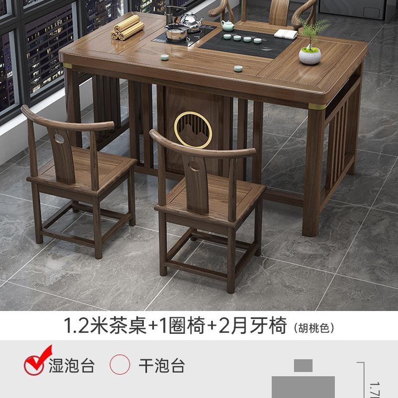 新中式茶桌椅组合实木办公室功夫茶几小型一体阳台家用套装泡茶台