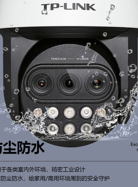 热销tp-linktl-ipc5420x三目变焦版400万像素三目变焦红外高速球