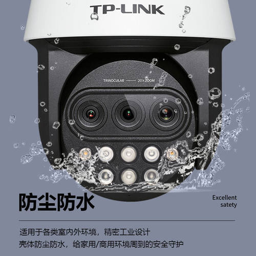 热销tp-linktl-ipc5420x三目变焦球400万像素三目变焦红外高速版