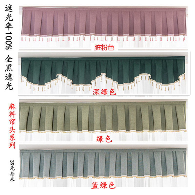 i6cv全遮光窗帘帘头成品窗幔魔术贴款式自粘头免安装飘窗窗帘幔帘
