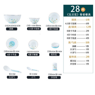 中式 碗碟家用景德镇陶瓷餐具套装 餐具骨瓷碗盘筷组合轻奢礼品