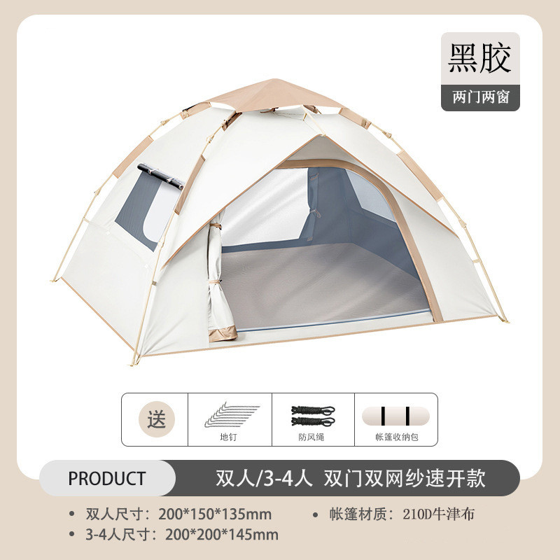 搭便捷式速开加厚露营帐篷免户外帐篷快开野营全自动折叠沙滩帐篷