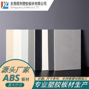 煜利现货黑色abs粗纹板加工磨砂吸塑板材abs塑料板abs