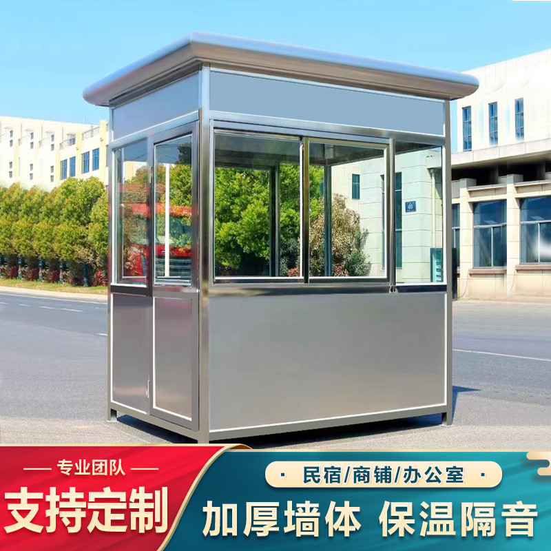 成品不锈钢岗亭保安亭商场高速路收费停车场治安亭小区门卫值班室