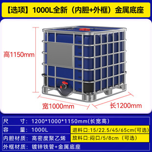 全新1000升l加厚hdpe吨桶食品级储水桶ibc集装化工桶塑料桶无挡板