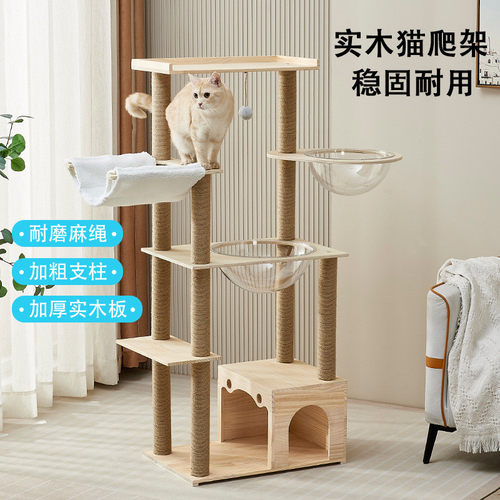 全实木柱猫爬架大型猫树猫窝一体麻绳猫别墅猫抓柱猫咪玩具猫架子