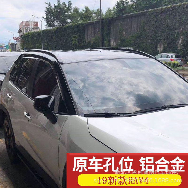 适用于2020新款rav4行李架RAV4款荣放车顶架改装汽车用品配件