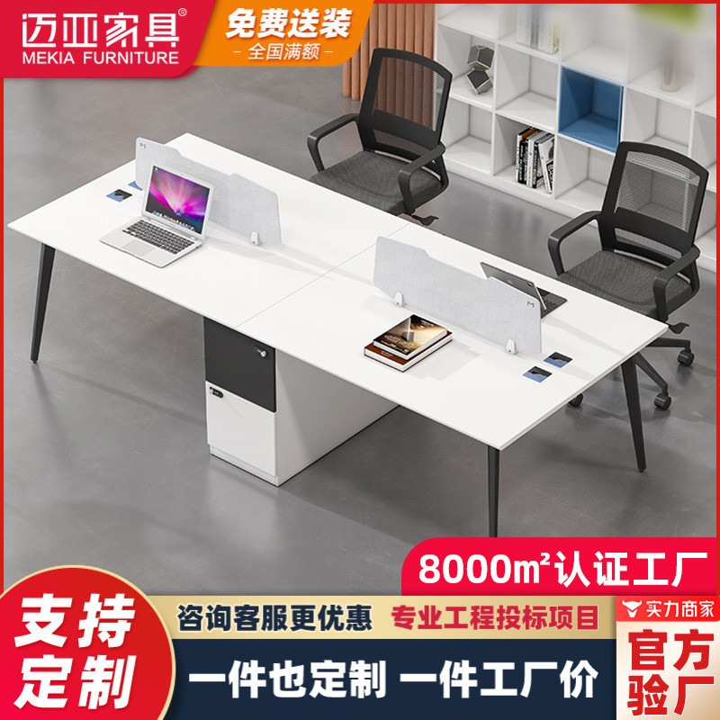 办公桌椅简易工位简约风办公桌成套办公室屏风卡位职员桌子