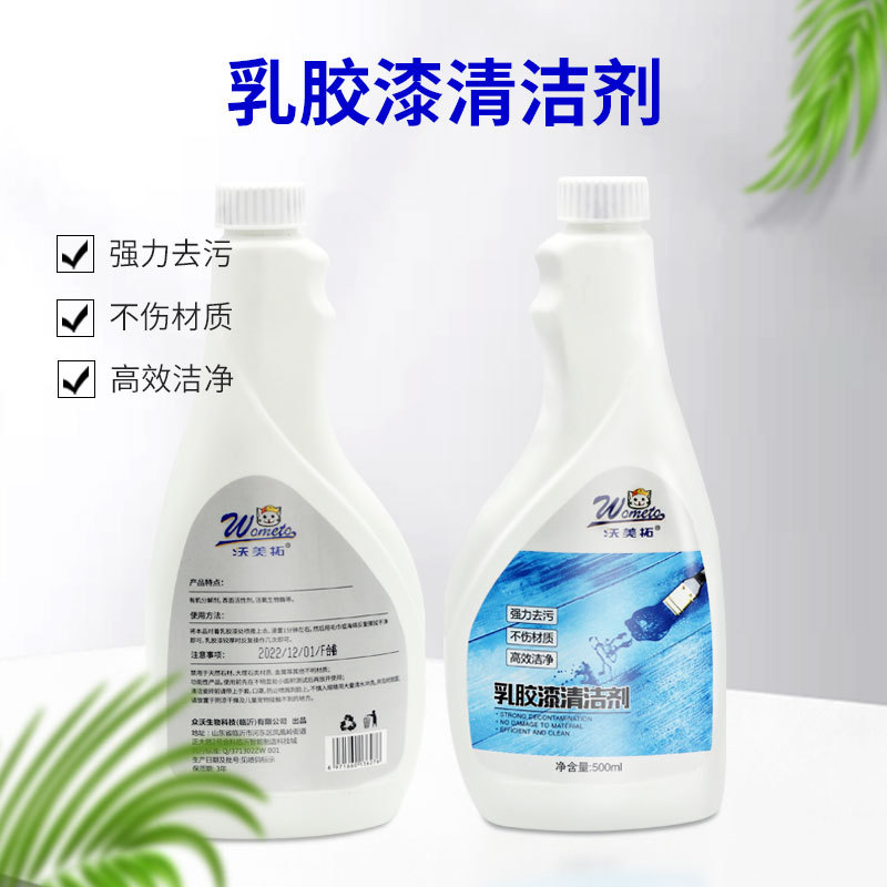 乳胶漆清洁剂去除新房装修残留开荒保洁清洗瓷砖蜡墙面腻子粉专用