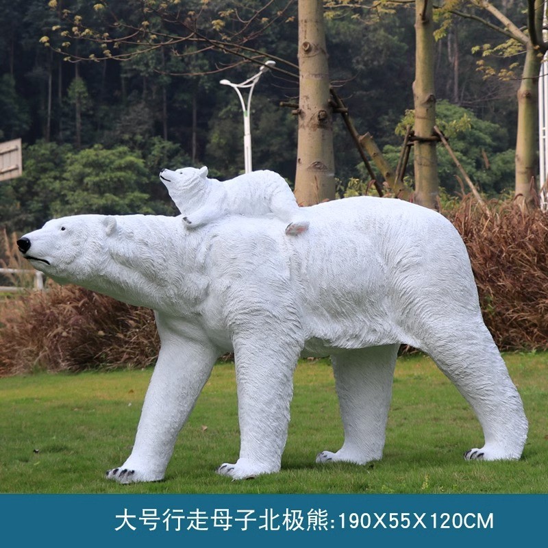 户外大型仿真北极熊玻璃钢雕塑摆件极地园林花海洋馆商场主题装饰