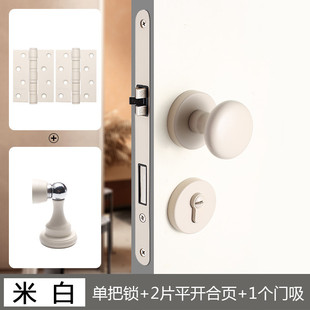 米白色卧室室内门锁原木家用房间门把手通用型极简奶油分体锁圆