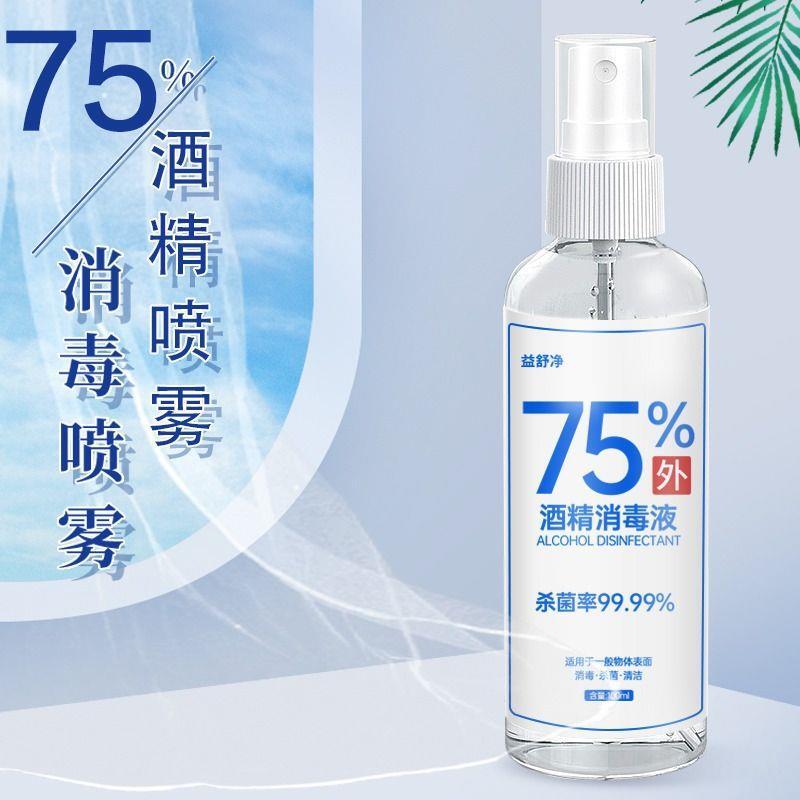 1pcs 5 10pcs 75% alcohol spray disinfectant convenient 100ml