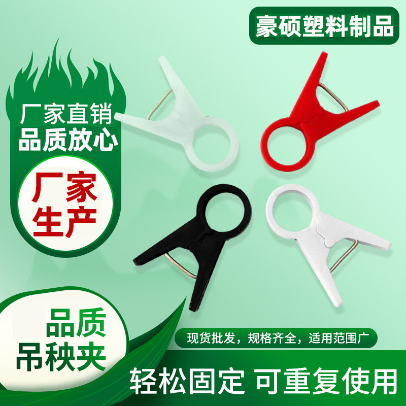 农用绑蔓吊蔓夹大棚塑料夹子吊秧夹黄瓜西红柿番茄蔬菜藤蔓固定夹