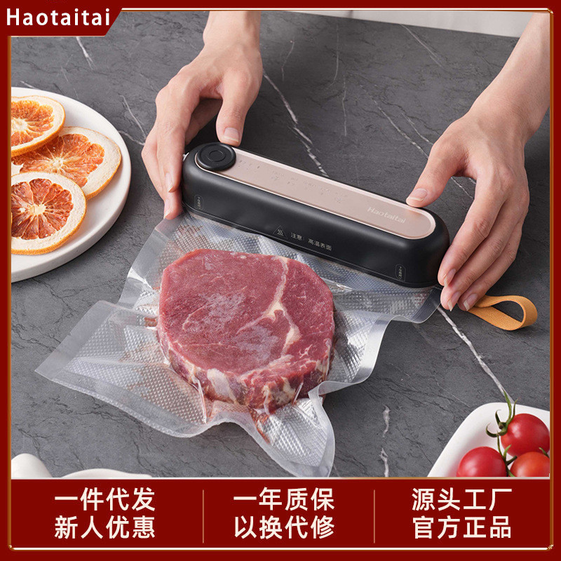 Haotaitai无线手持便携式真空封口机多袋封装功能封装真空保鲜封