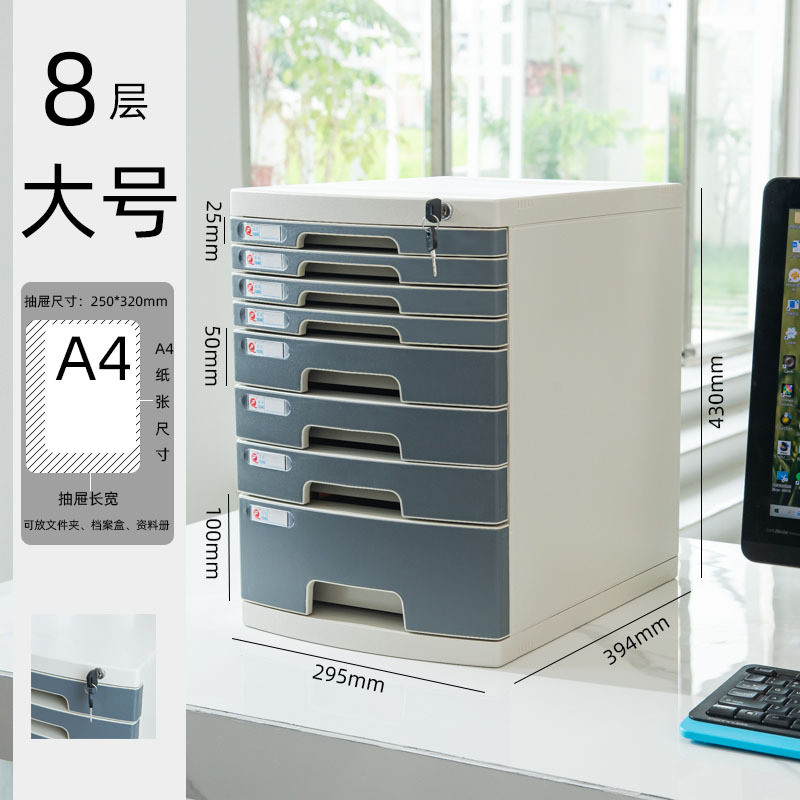 办公室a4文件夹收纳盒带锁塑料整理箱多层抽屉式文件盒桌面收纳柜