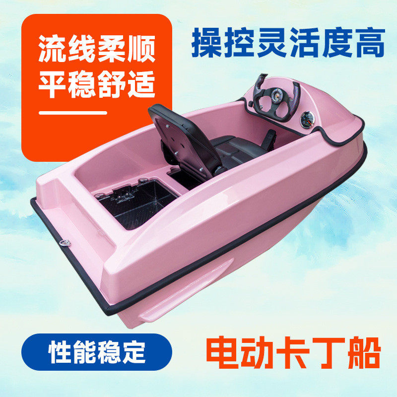 厂家供应水上运动电动卡丁船小型双人摩托艇景区多功能冲浪艇