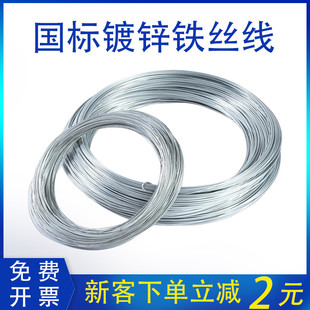 铁丝镀锌铁丝线细软铁丝挂窗帘手工DIY防锈粗铁丝zxc