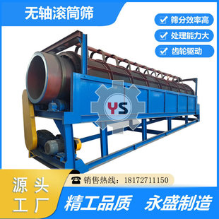垃圾炉渣分选滚筒筛无齿轮轴驱动物料分级圆筒筛除杂过滤筛分设备