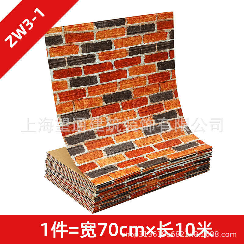 复古中式砖纹墙纸自粘3d立体餐厅翻新服装店贴纸防水防潮壁纸加厚