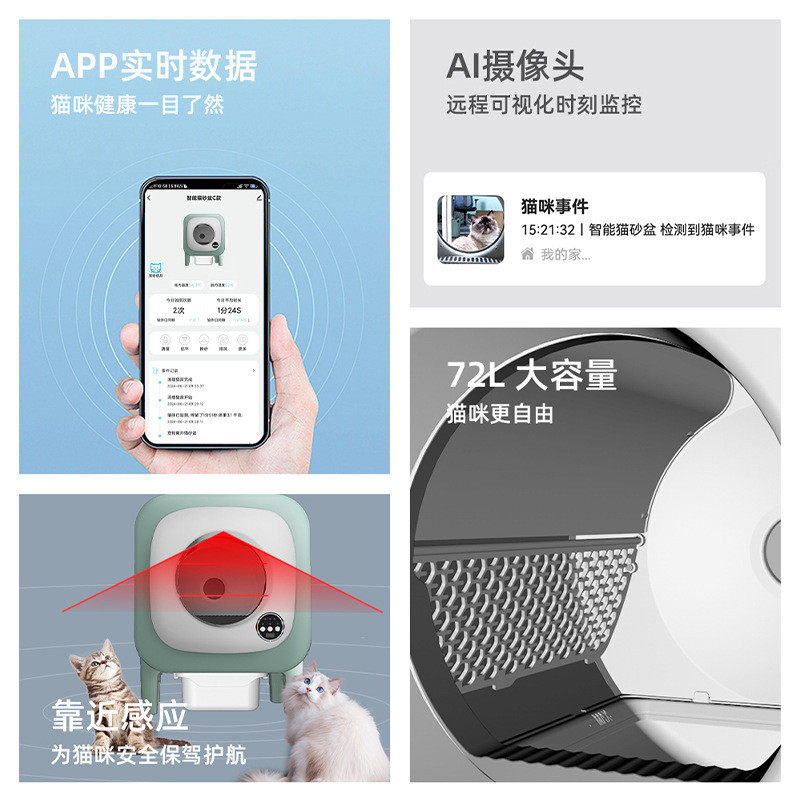 热销72l大容量智能猫砂盆全自动清理猫厕所手机app操控电动铲屎,宠物/宠物食品及用品,智能猫砂盆,淘宝优惠券,粉丝福利购,淘宝优惠卷