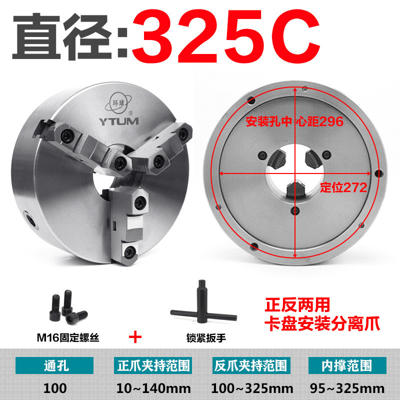 优惠众环环球K11325C三爪卡盘高精密数控车床自定心夹具三爪卡盘