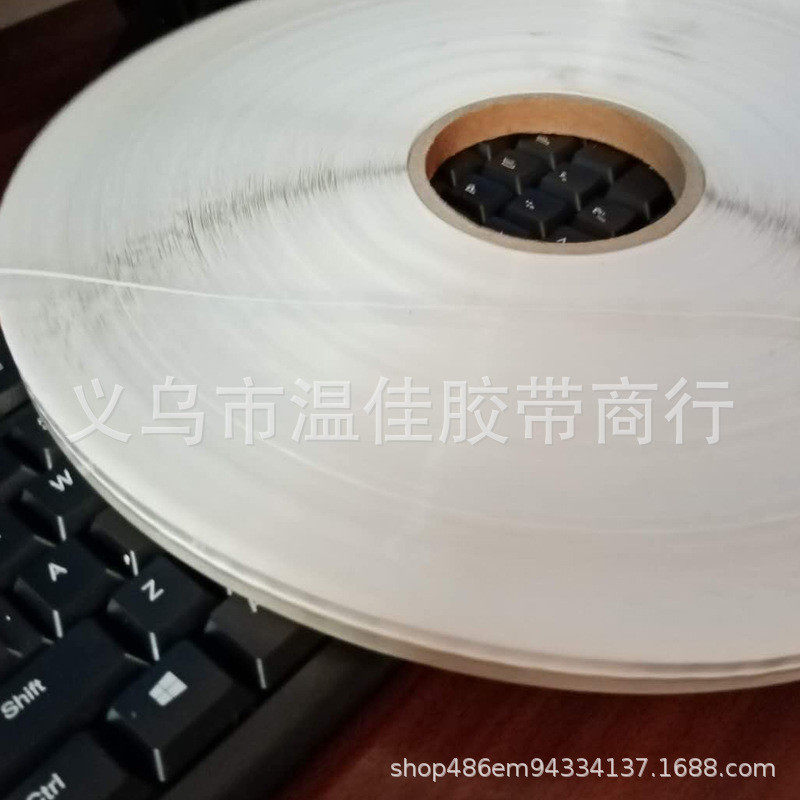 透明bopp05供应封缄胶带厂家白线pe自粘胶带塑料袋封口胶条