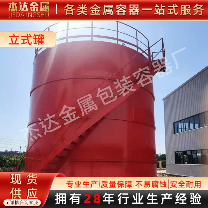 不锈钢立式卧式储罐容器304原料储存罐压力液体储存罐工业储罐