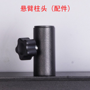 手机懒人支架配件大铁板柱头M10螺丝接口悬臂架子零件锁紧旋钮