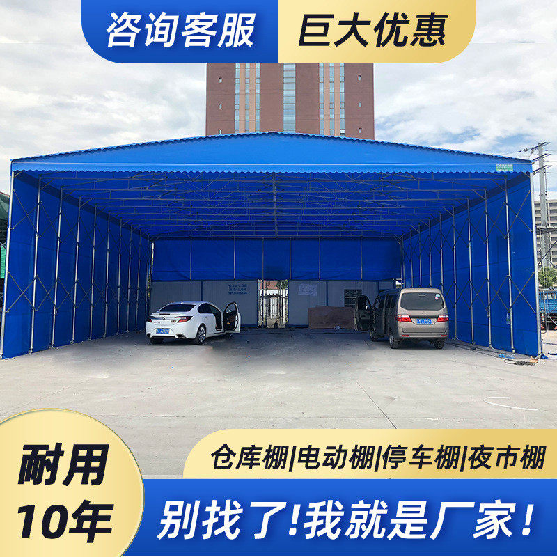 停车棚移动仓库帐篷大排档夜宵摆摊推拉雨棚遮阳防雨棚定做电动棚