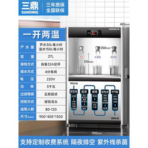 三鼎直饮水机商用直饮机学校过滤开水器大型工厂幼儿园医院饮水机