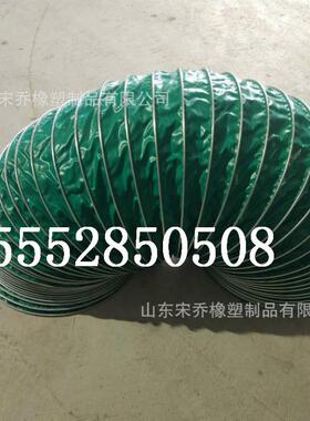 热销绿色防火阻燃加强排通风软管三防布玻纤复合伸缩耐高温钢丝风