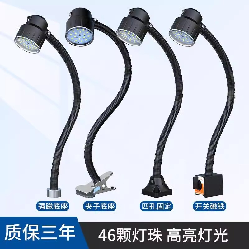 顺灿达led机床工作灯24v强磁吸数控设备工作台灯220v耐高温照明灯