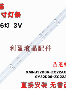 全新适用熊猫LE32F88S LE32D80 LE32D80S 32D18 32V7 32F4X铝灯条