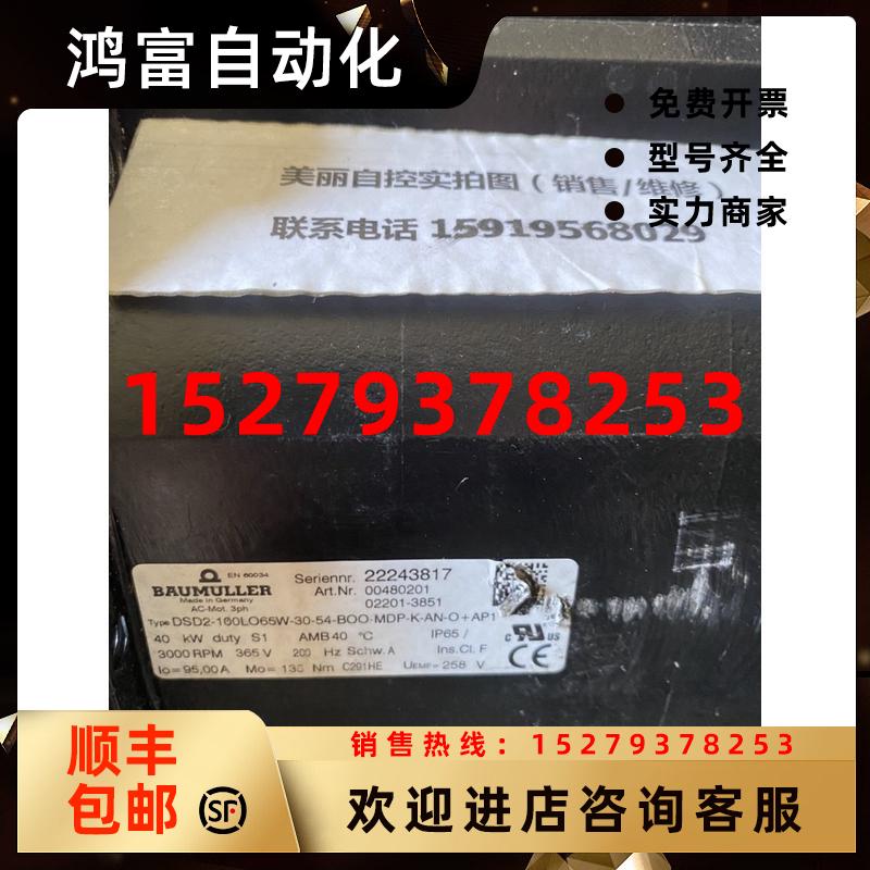 议价鲍米乐伺服电机DSD2-100LO65W-30-54-BOO-MDP-K-AN-O-AP1现货