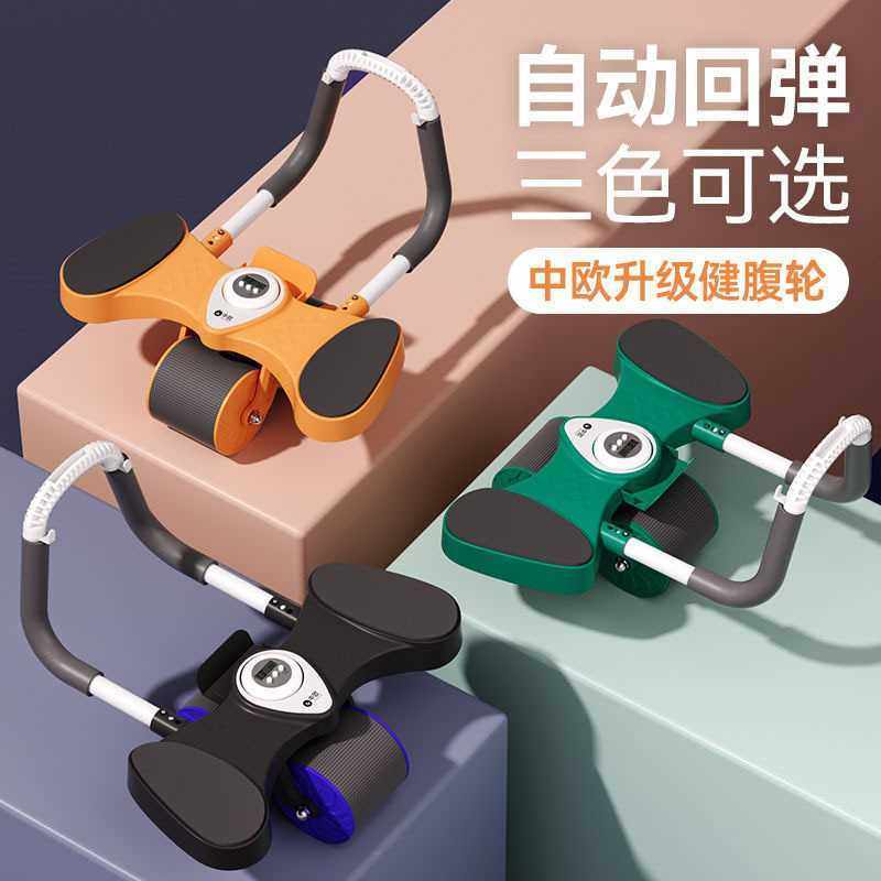 肘撑自动回弹收腹轮运动练卷腹腹肌健腹轮男女家用滚轮健身器,标准件/零部件/工业耗材,车间地垫,淘宝优惠券,粉丝福利购,淘宝优惠卷