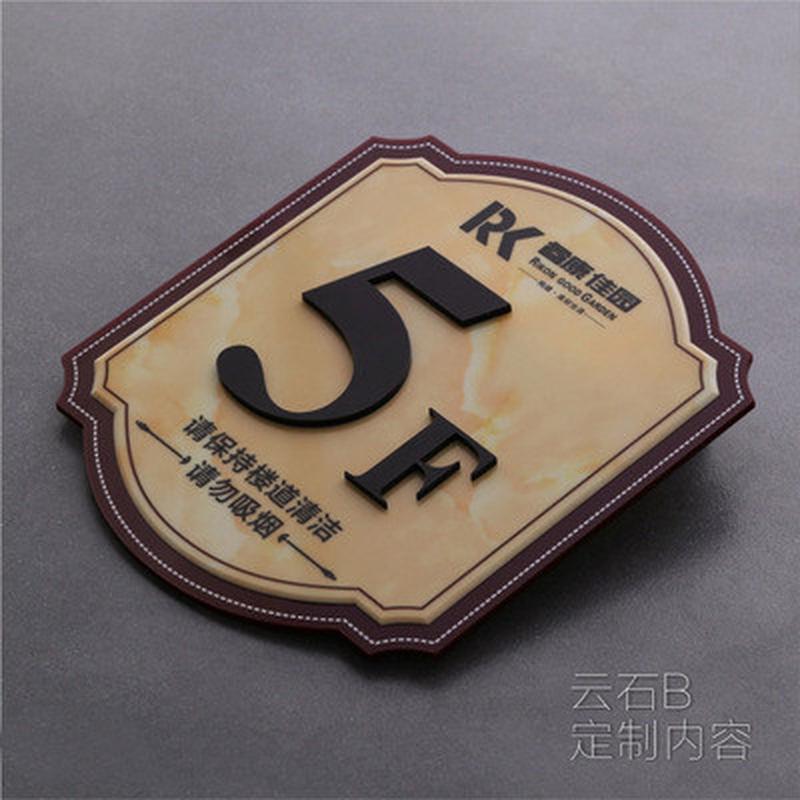 楼层牌高档小区地产栋号楼层指引牌指示牌房号批发厂家包邮牌