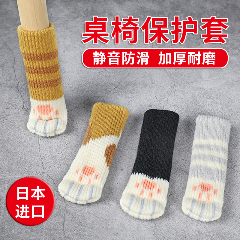 新品日本双层加厚椅子脚套桌椅脚垫静音耐磨桌脚垫椅脚凳子腿保护