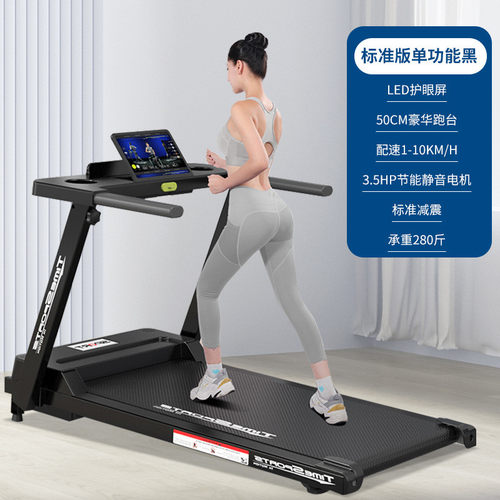 h吉新款530跑步机家用款小型2024灿室内家庭可折叠电动走路走步机