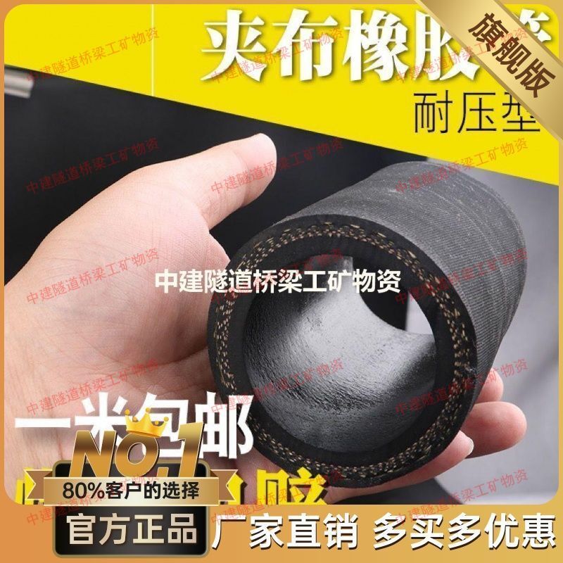 夹布高压黑色耐高温水管软管皮管耐磨抗老化橡胶管蒸汽喷砂管