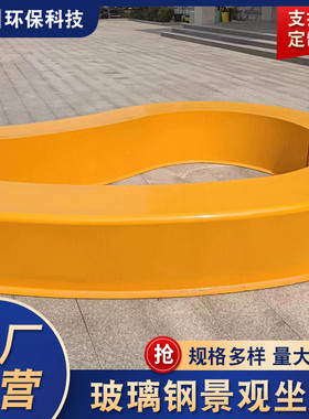 玻璃钢座凳厂家座椅户外公共场合景观公园小区商场创意玻璃钢座凳