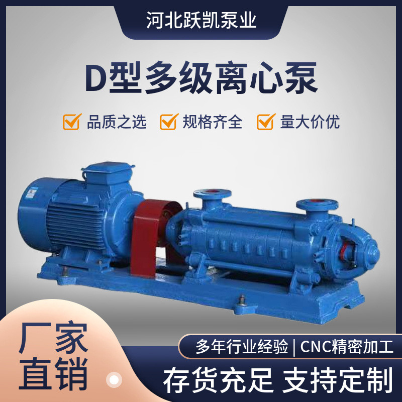 卧式DG型多级离心泵分段式喷泉增压高扬程锅炉给水泵矿用离心泵