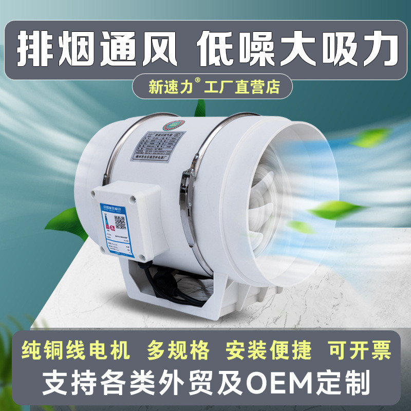 斜流管道增压风机室内排气扇厨房抽油烟大吸力换气扇排烟抽风机