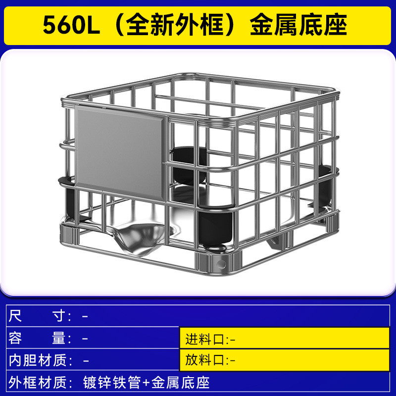 吨桶全新加厚塑料方桶500l半吨ibc集装桶柴储水桶化工桶油桶dn150