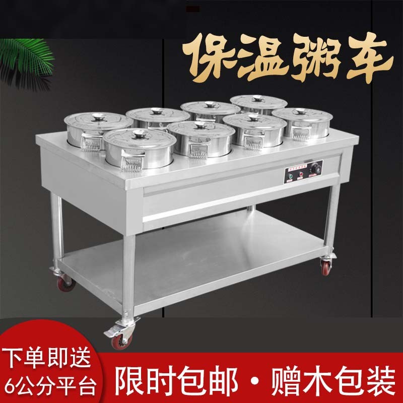 直销商用不锈钢保温售饭台/电热保温粥车/保温汤池/温包台